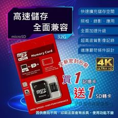 高速記憶卡 32G 32GB【PH-58A】micro SD TF 行車紀錄器 手機 相機 攝影機