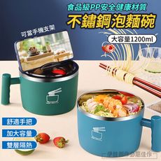 大容量不鏽鋼泡麵碗1200ml