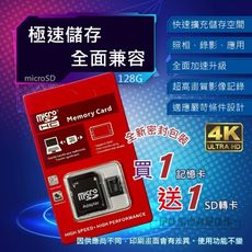 高速記憶卡 128G 128GB【PH-58A】micro SD TF 行車紀錄器 手機 相機 攝影