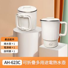 可折疊多用途電熱水壺-316內膽