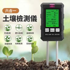 六合一智能土壤測試儀