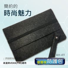 原廠防護包【高漫1060/T-30通用】VEIKK 繪圖板 手繪板【台灣總代理】電腦繪圖板  防護包