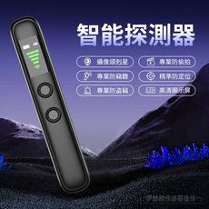 伊德萊斯 信號探測器 EC-18 反偷拍偵測器 防偷拍 防定位 信號探測 反監控 針孔偵測 防止竊聽