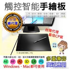 【T30】VEIKK 繪圖板 手繪板【台灣總代理】電腦繪圖板 vikoo 繪圖板 塗鴉板
