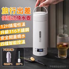 便携式智能觸屏電熱保溫水杯