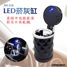 LED藍光車用煙灰缸【AH-316】帶蓋 車載煙灰缸 汽車用品 懸掛式 發光 抖音同款 車內夜光