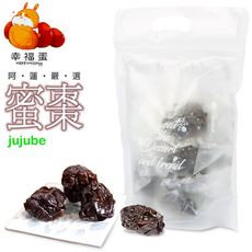 幸福蛋 台灣產地Q感蜜漬蜜棗乾(200g/袋)