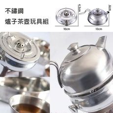 豪華模擬不銹鋼安全餐具防摔寶寶廚房廚具兒童過家家玩具 茶壼爐子組