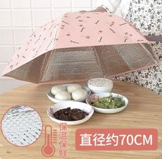 可折疊鋁箔保溫蓋 70cm大尺寸圓形保溫飯菜罩 防蚊蟲 防塵 食物保溫罩 廚房餐桌蓋