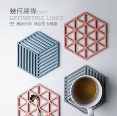 北歐風矽膠隔熱墊 矽膠 幾何隔熱墊 鏤空隔熱墊 矽膠隔熱墊 隔熱墊 餐墊 防燙墊 杯墊