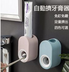 北歐簡約自動擠牙膏器