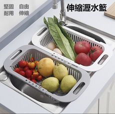 可伸縮瀝水架 日式折疊瀝水籃 水果籃 瀝水架 果蔬濾水籃 廚房洗菜漏 洗菜籃 清洗蔬果籃
