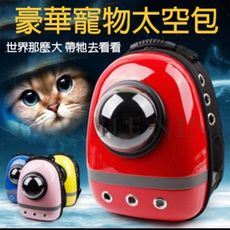 升級版高品質反光滑面太空艙包 寵物太空包貓狗太空包貓咪太空艙狗狗太空艙背包提籠寵物外出背包太空箱包蛋