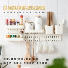北歐免鑽孔簡約洞洞板壁掛式收納架 收納盒掛勾