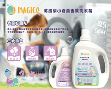 英國梨與小蒼蘭 香水潔衣露1800g/瓶