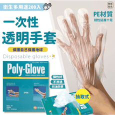 韓國製造 一次性透明PE手套每盒200入 不怕拉扯 料理用 免洗 打掃