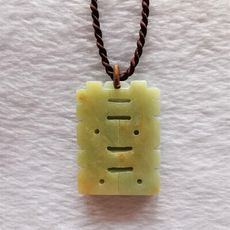 【超值商品】 蜜糖翡翠玉墜《囍字》 《A貨》