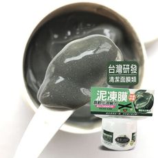 【明星商品】清潔泥凍膜 🌼40g  童學-美肌洞洞／台灣研發／清潔面膜／男女國中生適用