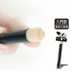 【入門款首選】纖細粉刺刷 童學-美肌洞洞／粉刺bye-bye ／鼻頭粉刺／洗臉刷 卸妝刷／多用途