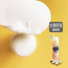【護唇膏不只是護唇膏】陽光甜橙護唇膏 童學-美肌洞洞／台灣研發／甜橙精油／滋潤／潤唇膏／口紅打底