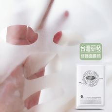 【草本補水】草本水感面膜  童學-美肌洞洞／台灣研發／草本力量／柔敏修護／一點都不黏