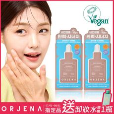 【ORJENA 雅潔娜】緊緻能量精華安瓶(30ml/瓶)~2件組送卸妝水至8/31