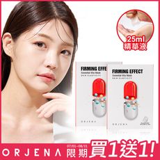 【ORJENA 雅潔娜】彈力緊緻維他命精華面膜(10片/盒)～2入組限時特惠至8/31
