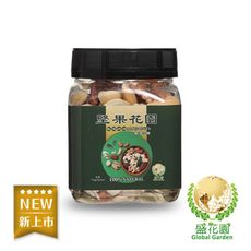 【盛花園】堅果花園九寶迷你罐(175g/罐)