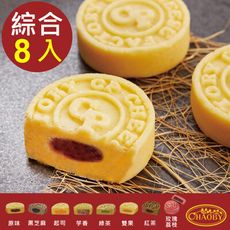 【超比食品】超品烘焙-古法綠豆冰糕禮盒(綜合8入)