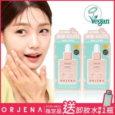 【ORJENA 雅潔娜】補水能量精華安瓶(30ml/瓶)~2件組送卸妝水至8/3
