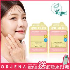 【ORJENA 雅潔娜】嫩白濃縮能量面霜(50ml/瓶)～2件組送卸妝水至8/31