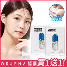 【ORJENA 雅潔娜】保濕維他命精華面膜(10片/盒)～2入組限時特惠至8/31