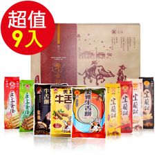 【美雅宜蘭餅】經典牛舌餅禮盒～再送蜂蜜牛舌餅1包