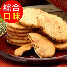 【美雅宜蘭餅】宜蘭三星蔥古法燒餅-綜合口味(原味2+辣味1)～再送蜂蜜牛舌餅1包