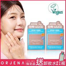 【ORJENA 雅潔娜】緊緻能量面霜(50ml/瓶)～2件組送卸妝水至8/31