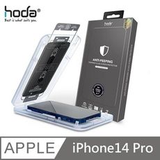 hoda 防窺28度滿版玻璃保護貼 附無塵太空艙貼膜神器 適用 iPhone 14 Pro