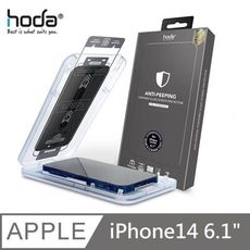 hoda 防窺28度滿版玻璃保護貼 附無塵太空艙貼膜神器 適用 iPhone 14