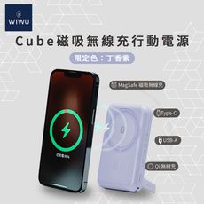 WIWU Cube 磁吸無線充行動電源 10000mAh - 丁香紫