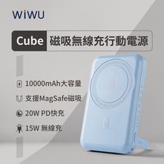 WIWU Cube 磁吸無線充行動電源 10000mAh - 灰湖藍