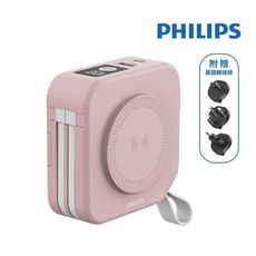 PHILIPS飛利浦 放心充 FunCube 十合一 自帶線行動電源 萬能充 附萬國轉接頭 - 粉色