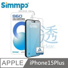 Simmpo S-60 抗藍光護眼保護貼 德國萊因認證 適用 iPhone 15 Plus