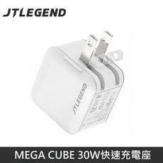 JTLEGEND MEGA CUBE 30W快速充電座 充電器 快充頭 - 白色