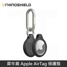 犀牛盾 Apple AirTag 保護殼 防丟保護套 為你的隨身物品守護者 附兩組掛環 - 黑色