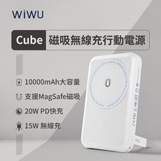 WIWU Cube 磁吸無線充行動電源 10000mAh - 白色
