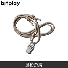 Bitplay 風格掛繩 6mm - 沙色