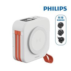 PHILIPS飛利浦 放心充 FunCube 十合一 自帶線行動電源 萬能充 附萬國轉接頭 - 白色