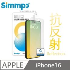 Simmpo S-80 AR抗反射 抗藍光護眼玻璃貼 適用 iPhone 16