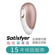 德國Satisfyer Deluxe 典雅寶石吸吮器