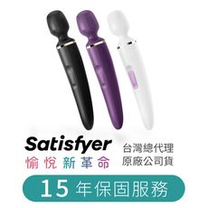 德國Satisfyer Wand-er Women 多功按摩棒