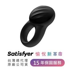 德國Satisfyer Signet Ring 智能男士精力環